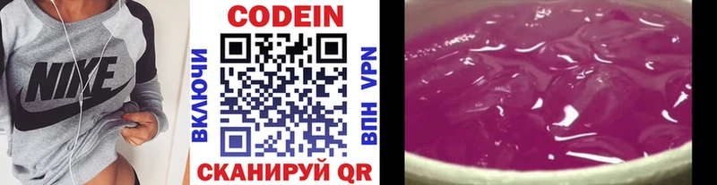 Купить закладки  Куйбышев  Кодеин Purple Drank 