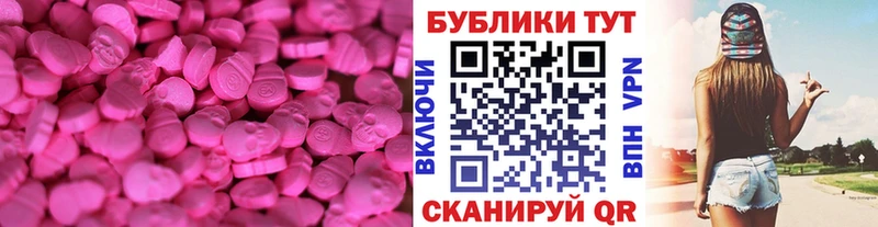Купить закладки  Куйбышев  ЭКСТАЗИ 280 MDMA 