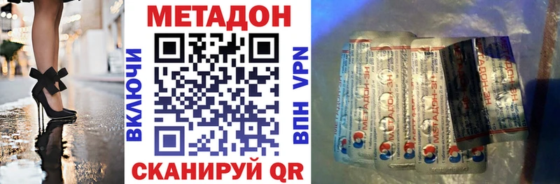 МЕТАДОН methadone  Купить закладки  Куйбышев 