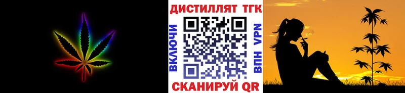 ТГК концентрат Купить закладки Куйбышев